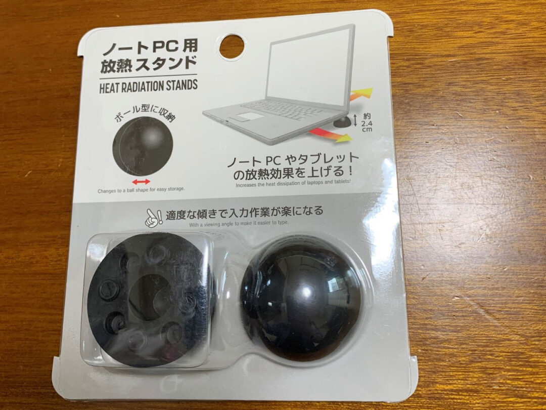 DAISO（ダイソー）ノートPC用放熱スタンド